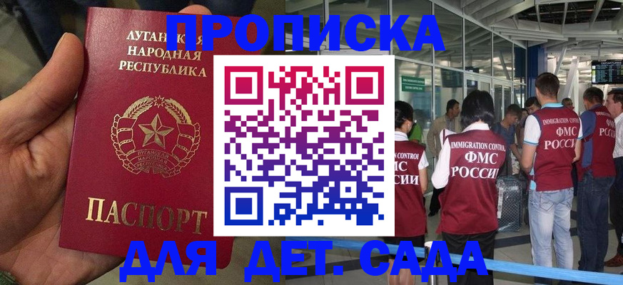 временная регистрация для всех в Алагире