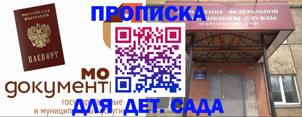 прописка гарантия в Алагире