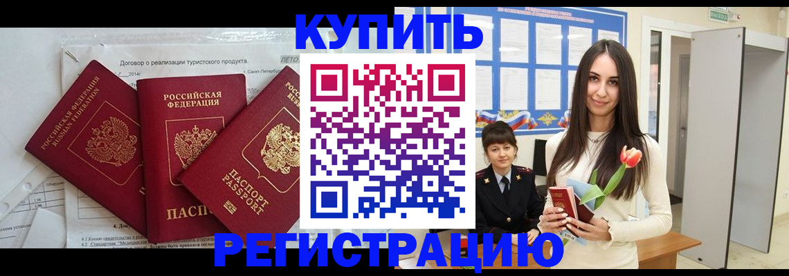 прописка для военкомата в Алагире