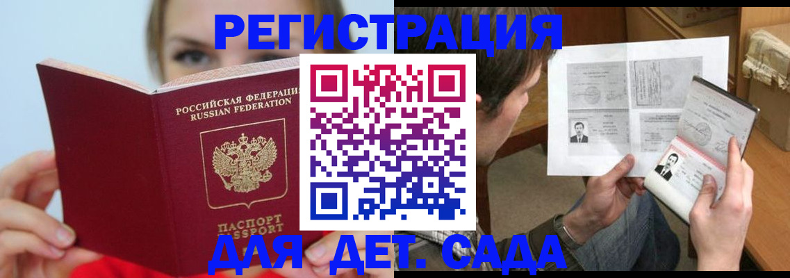 прописка регистрация в Алагире