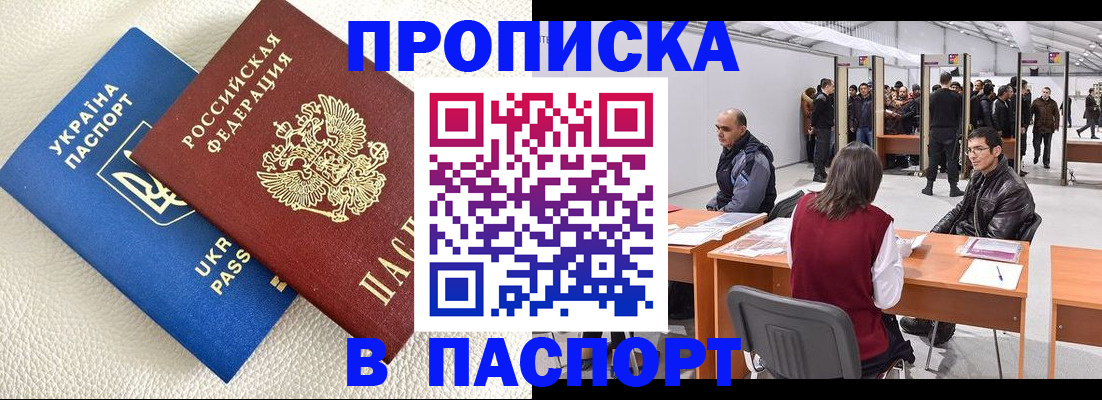 временная регистрация адрес в Алагире