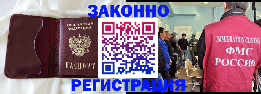 временная регистрация законно в Алагире